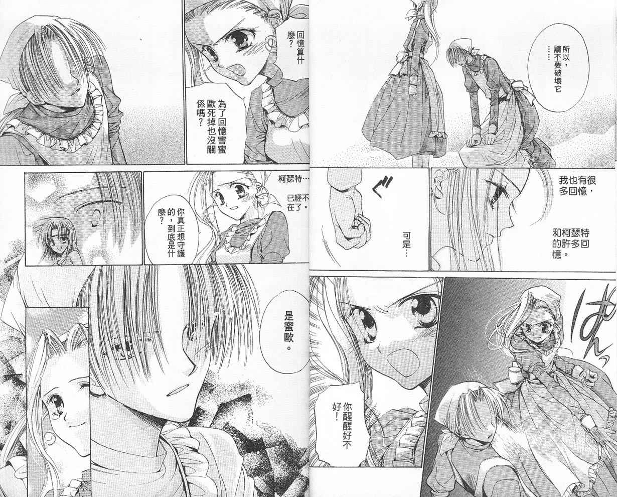 【假面女王】漫画-（VOL02）章节漫画下拉式图片-8.jpg