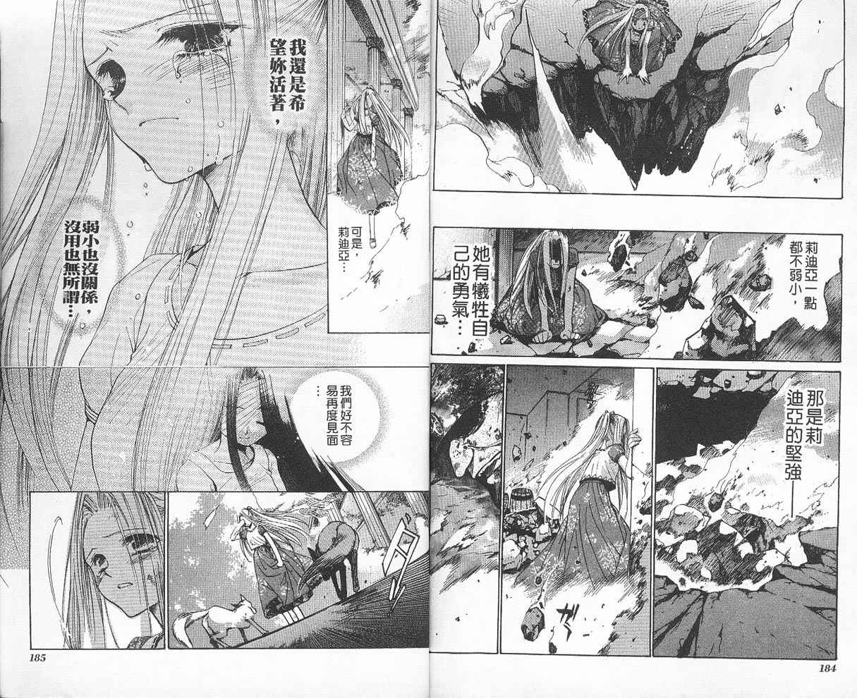 【假面女王】漫画-（VOL02）章节漫画下拉式图片-94.jpg