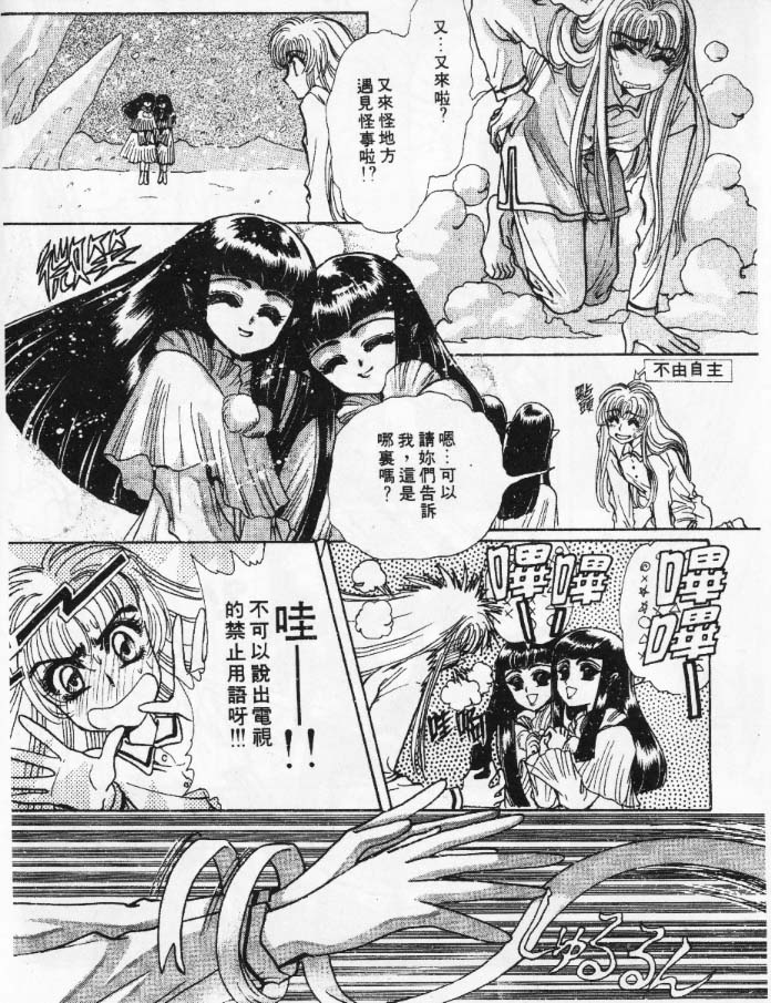 【美幸梦游仙境】漫画-（1）章节漫画下拉式图片-22.jpg