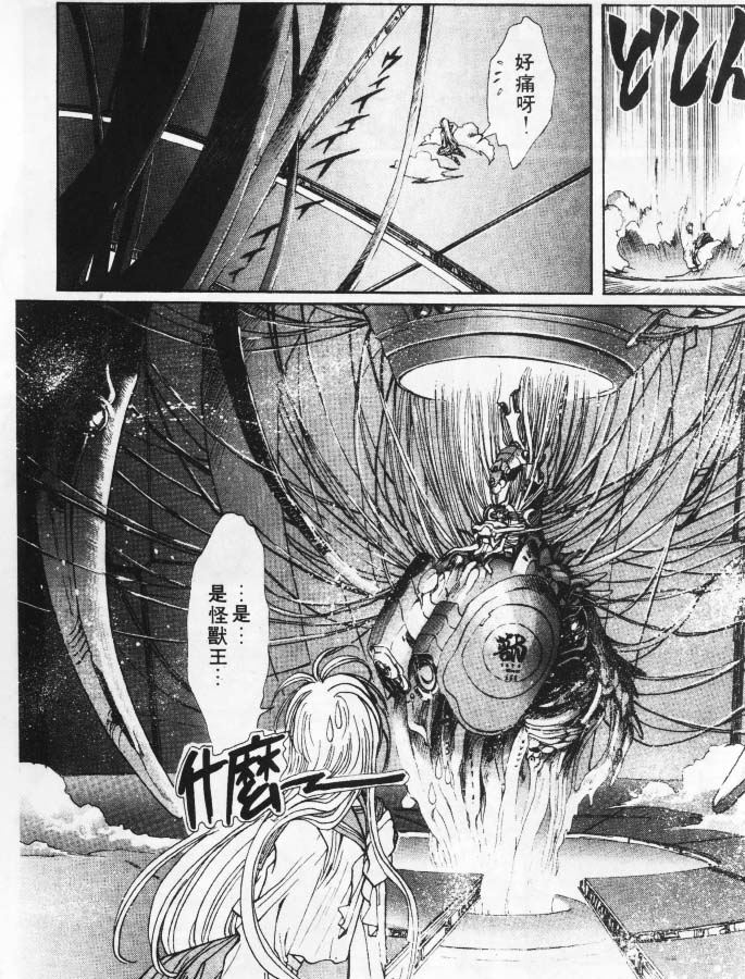 【美幸梦游仙境】漫画-（1）章节漫画下拉式图片-74.jpg