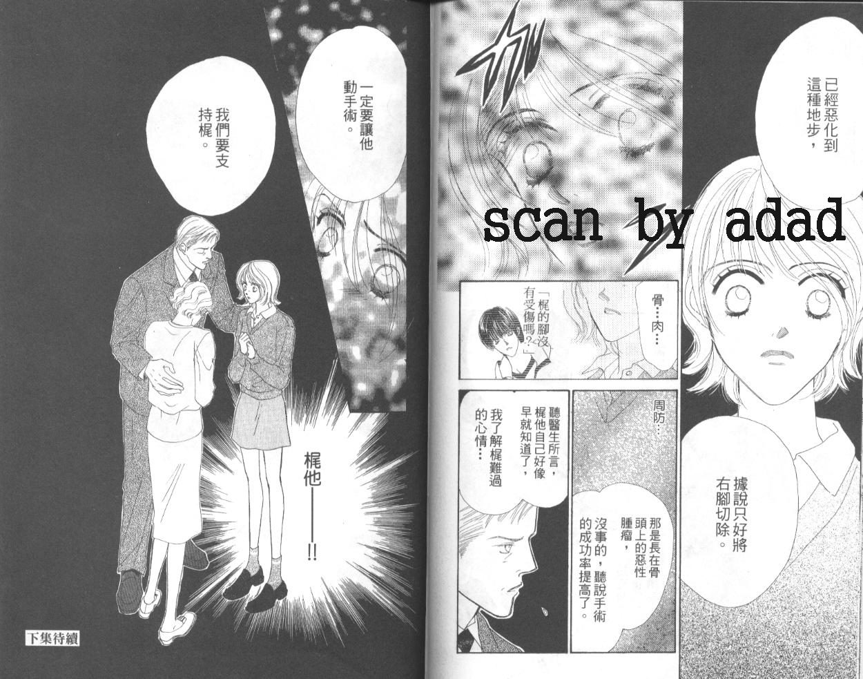 【冰之恋】漫画-（VOL01）章节漫画下拉式图片-89.jpg