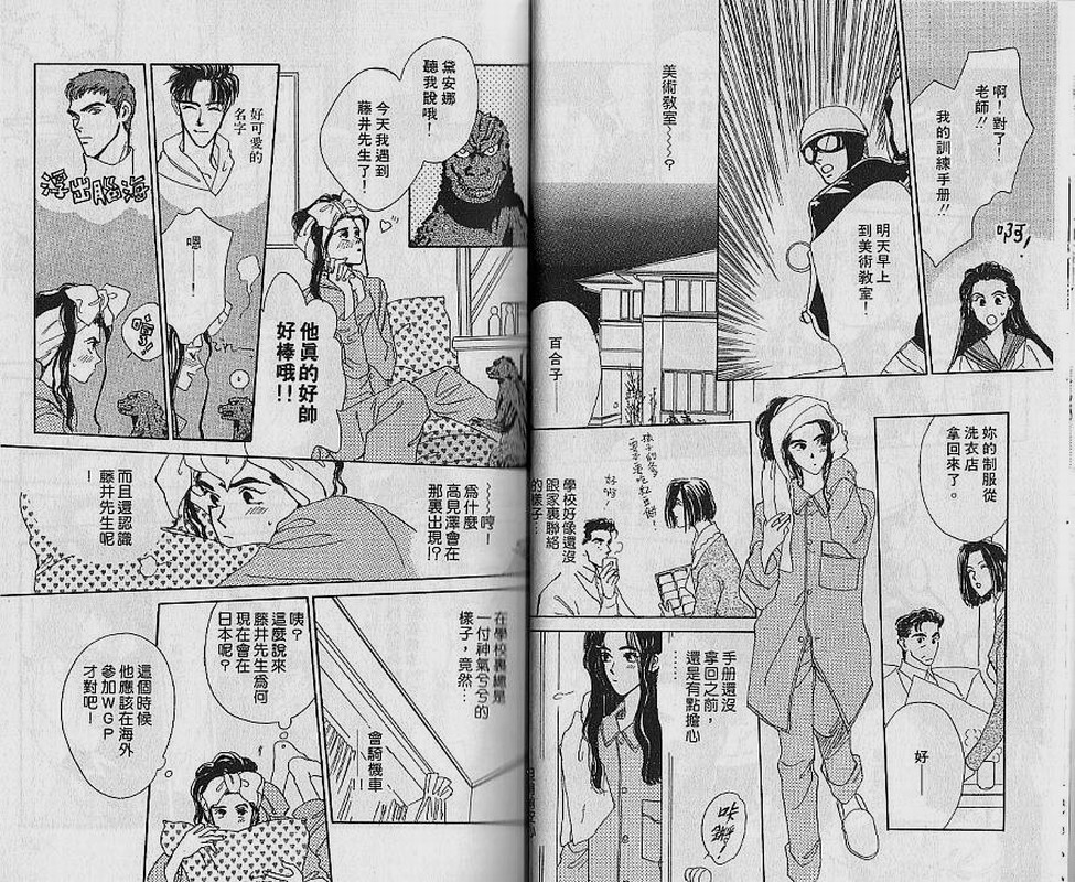 【危险关系】漫画-（VOL01）章节漫画下拉式图片-11.jpg
