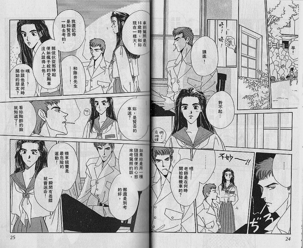【危险关系】漫画-（VOL01）章节漫画下拉式图片-12.jpg