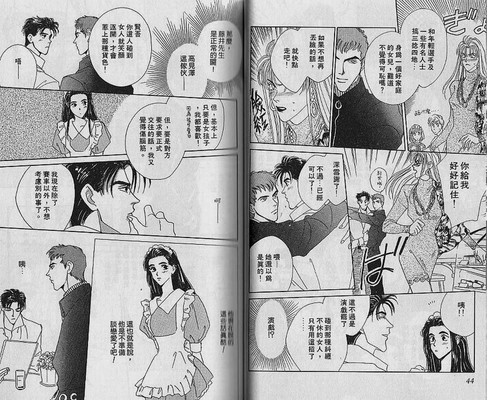 【危险关系】漫画-（VOL01）章节漫画下拉式图片-22.jpg