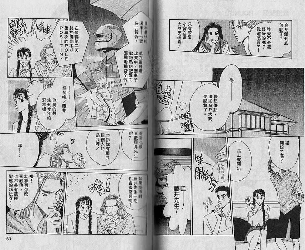 【危险关系】漫画-（VOL01）章节漫画下拉式图片-31.jpg