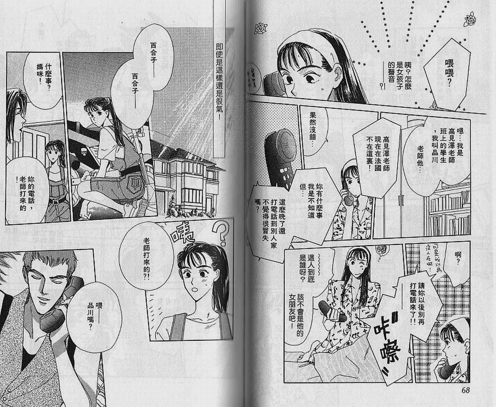 【危险关系】漫画-（VOL01）章节漫画下拉式图片-34.jpg