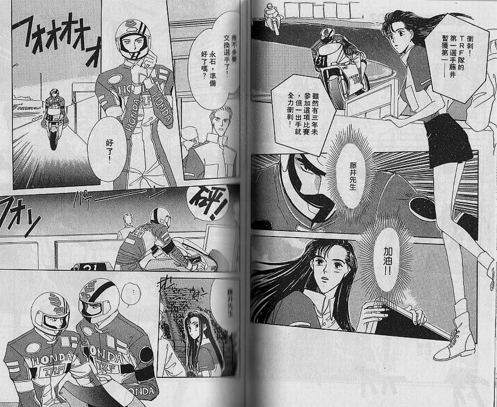 【危险关系】漫画-（VOL01）章节漫画下拉式图片-42.jpg