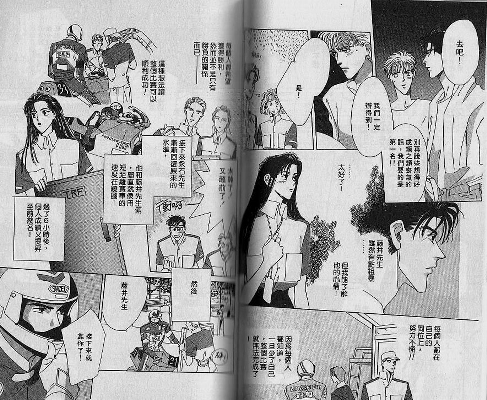 【危险关系】漫画-（VOL01）章节漫画下拉式图片-46.jpg