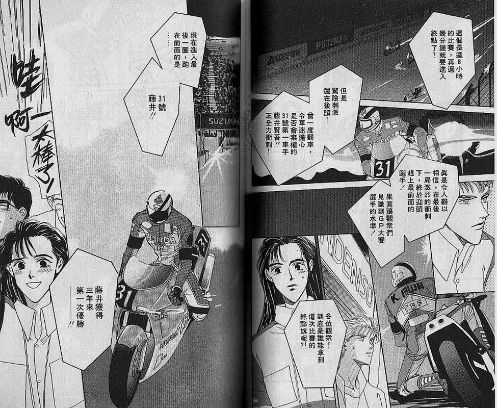 【危险关系】漫画-（VOL01）章节漫画下拉式图片-47.jpg
