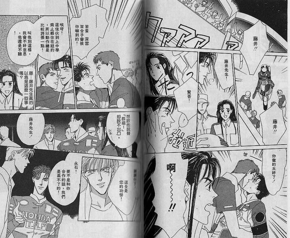 【危险关系】漫画-（VOL01）章节漫画下拉式图片-48.jpg