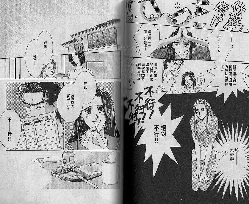 【危险关系】漫画-（VOL01）章节漫画下拉式图片-52.jpg