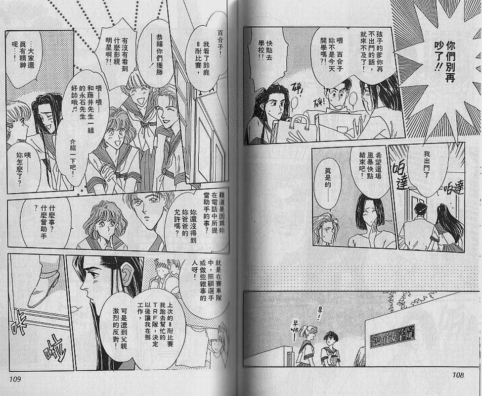 【危险关系】漫画-（VOL01）章节漫画下拉式图片-54.jpg