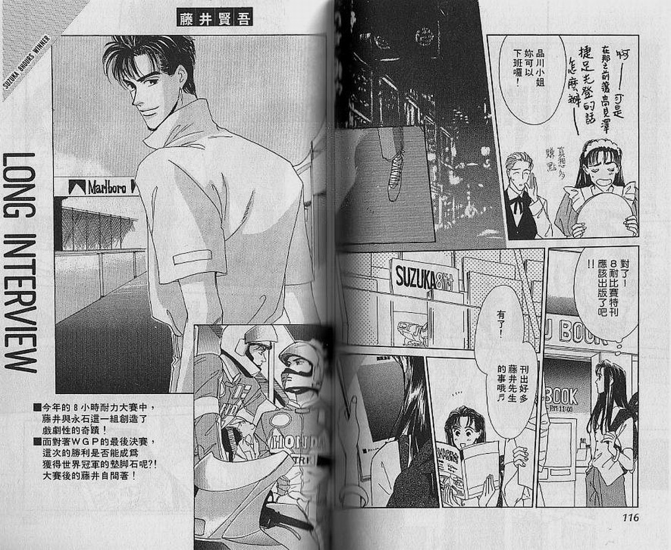 【危险关系】漫画-（VOL01）章节漫画下拉式图片-58.jpg