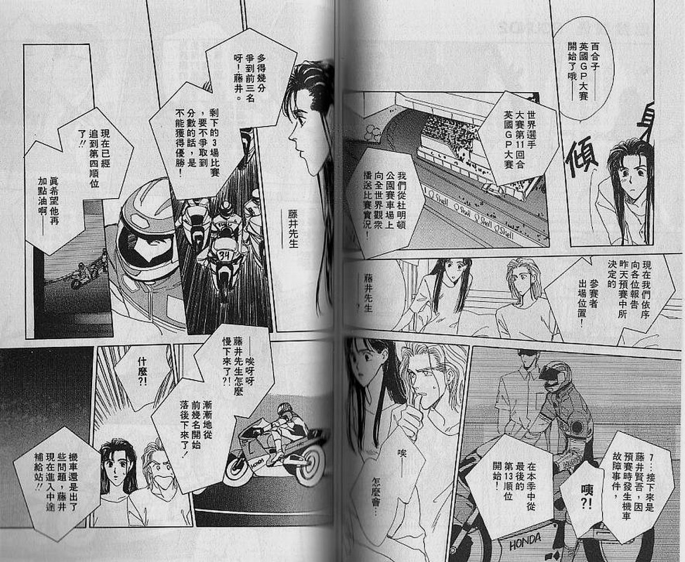 【危险关系】漫画-（VOL01）章节漫画下拉式图片-64.jpg