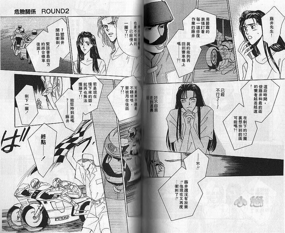 【危险关系】漫画-（VOL01）章节漫画下拉式图片-65.jpg