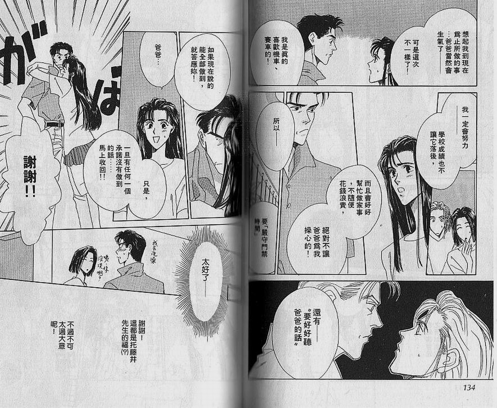 【危险关系】漫画-（VOL01）章节漫画下拉式图片-67.jpg