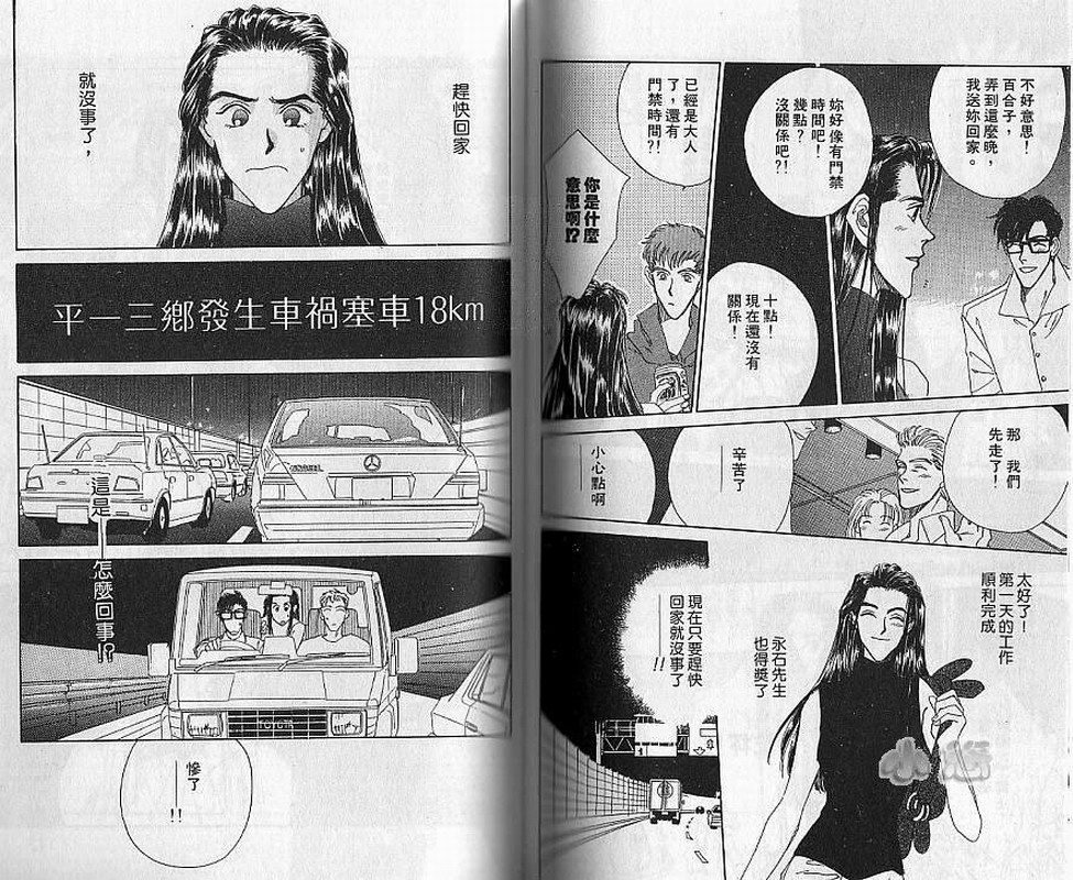 【危险关系】漫画-（VOL01）章节漫画下拉式图片-70.jpg