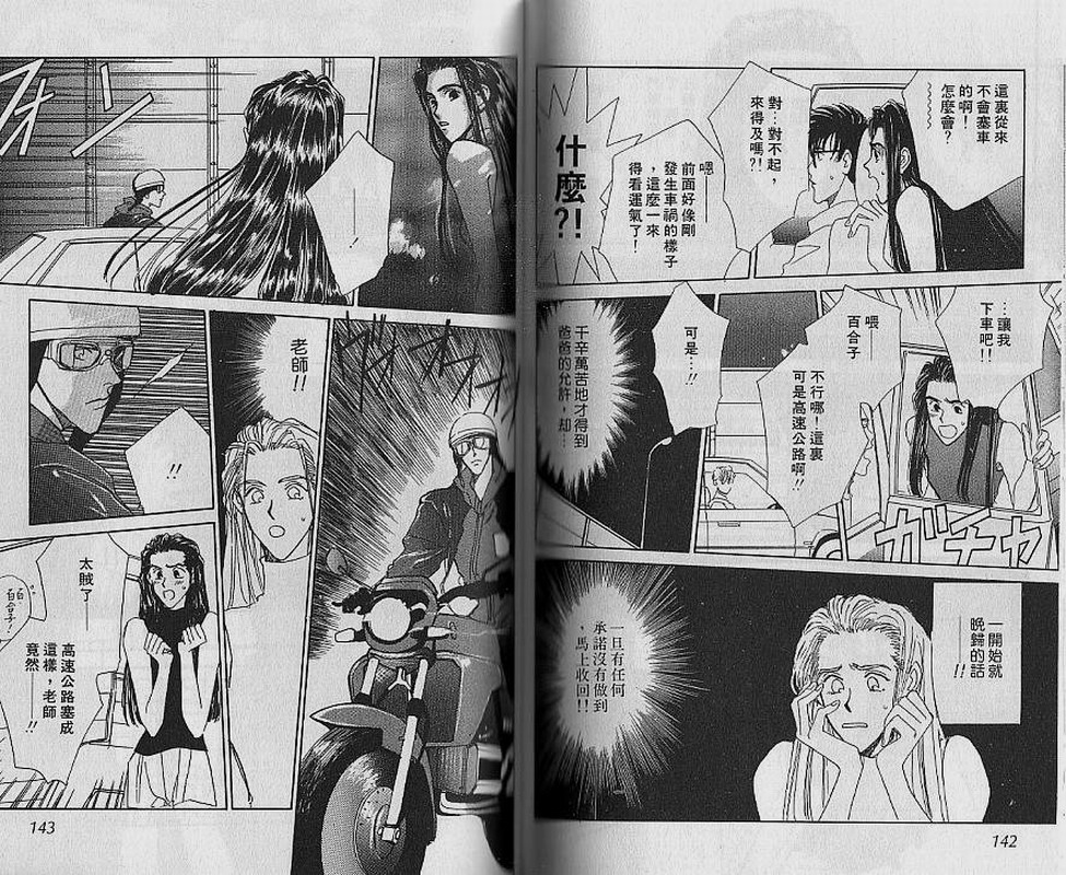 【危险关系】漫画-（VOL01）章节漫画下拉式图片-71.jpg