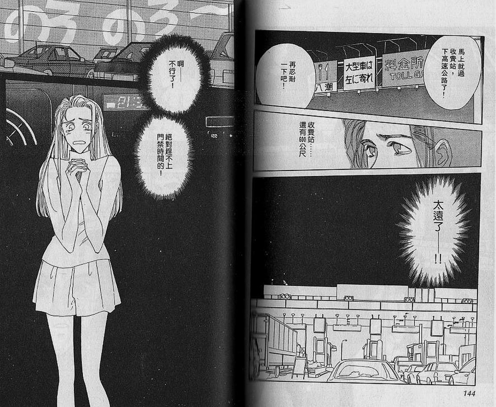 【危险关系】漫画-（VOL01）章节漫画下拉式图片-72.jpg