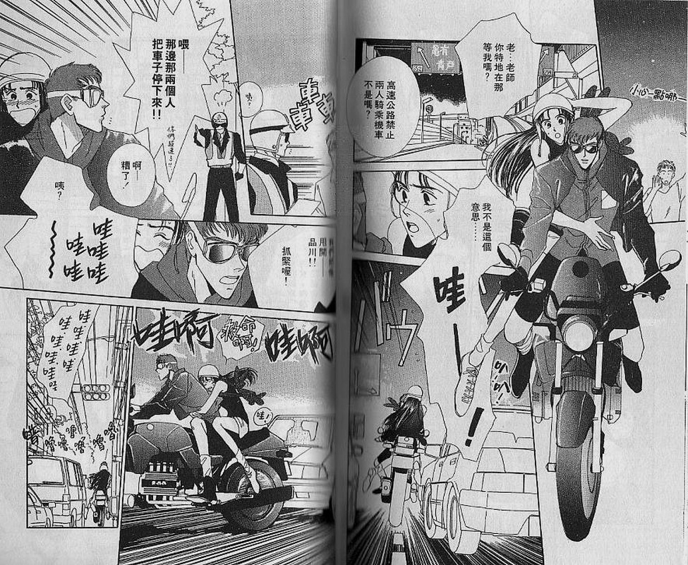 【危险关系】漫画-（VOL01）章节漫画下拉式图片-74.jpg