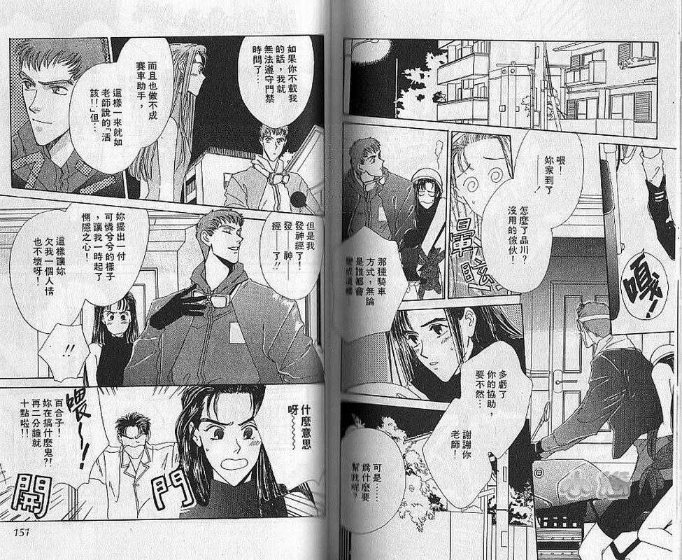 【危险关系】漫画-（VOL01）章节漫画下拉式图片-75.jpg