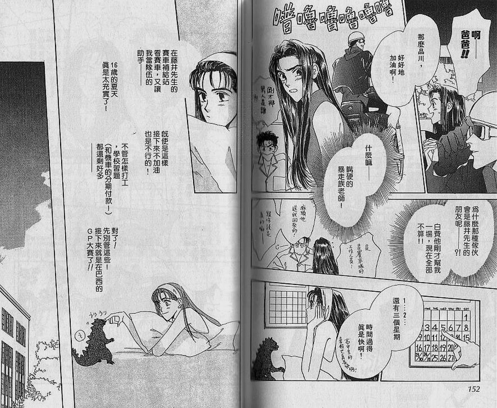 【危险关系】漫画-（VOL01）章节漫画下拉式图片-76.jpg