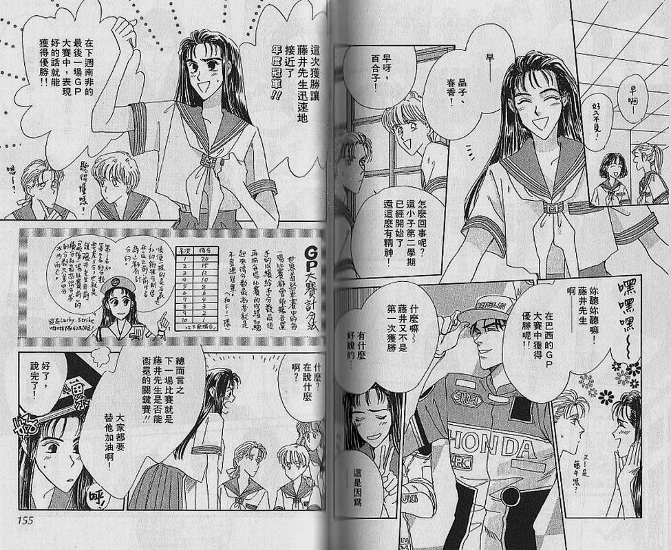 【危险关系】漫画-（VOL01）章节漫画下拉式图片-77.jpg