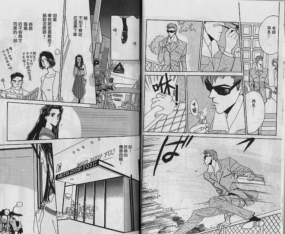 【危险关系】漫画-（VOL01）章节漫画下拉式图片-7.jpg