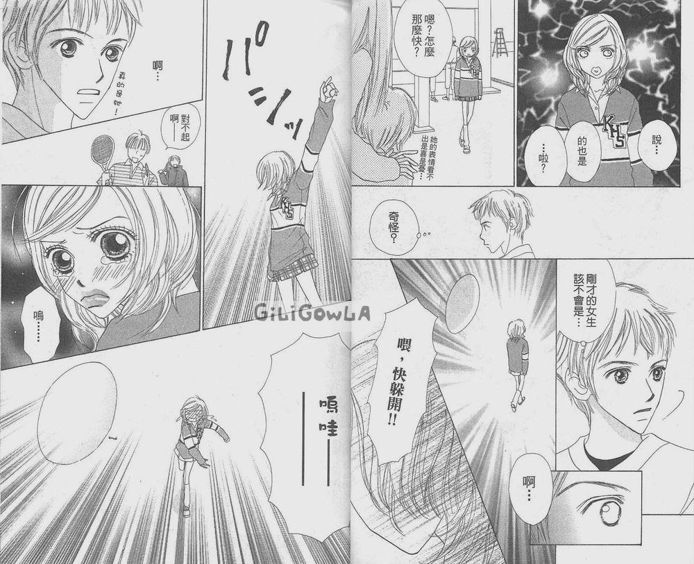 【热恋急救箱】漫画-（VOL01）章节漫画下拉式图片-11.jpg