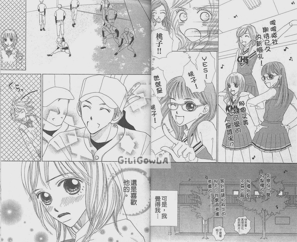 【热恋急救箱】漫画-（VOL01）章节漫画下拉式图片-15.jpg