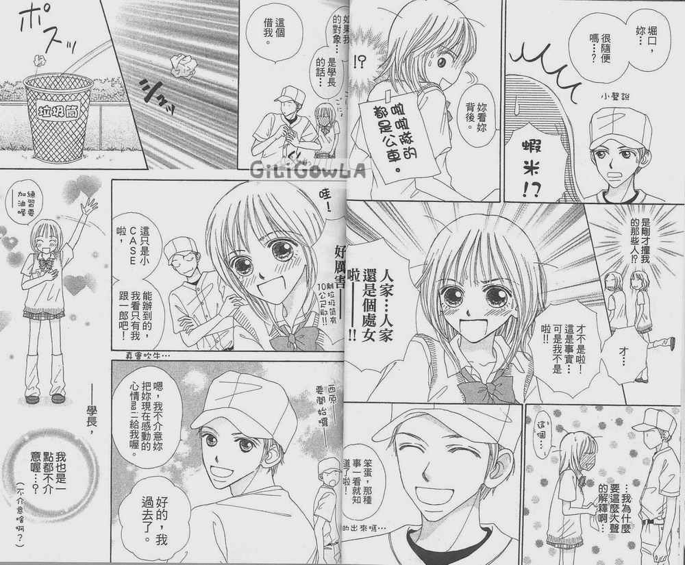 【热恋急救箱】漫画-（VOL01）章节漫画下拉式图片-24.jpg