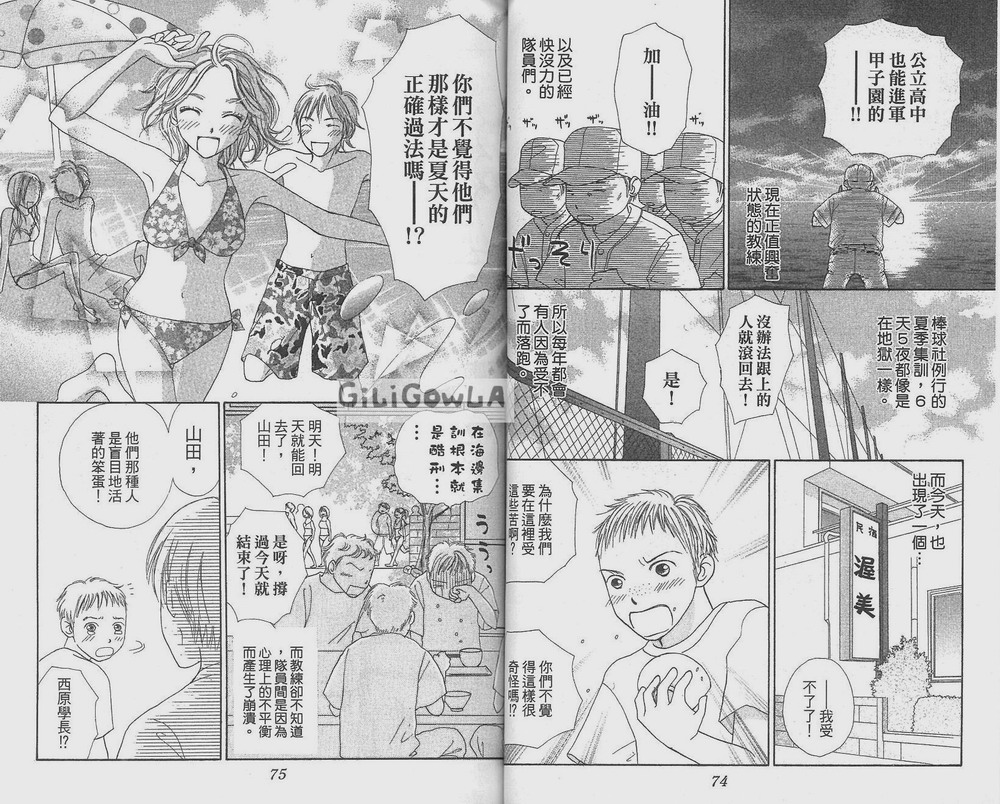【热恋急救箱】漫画-（VOL01）章节漫画下拉式图片-40.jpg