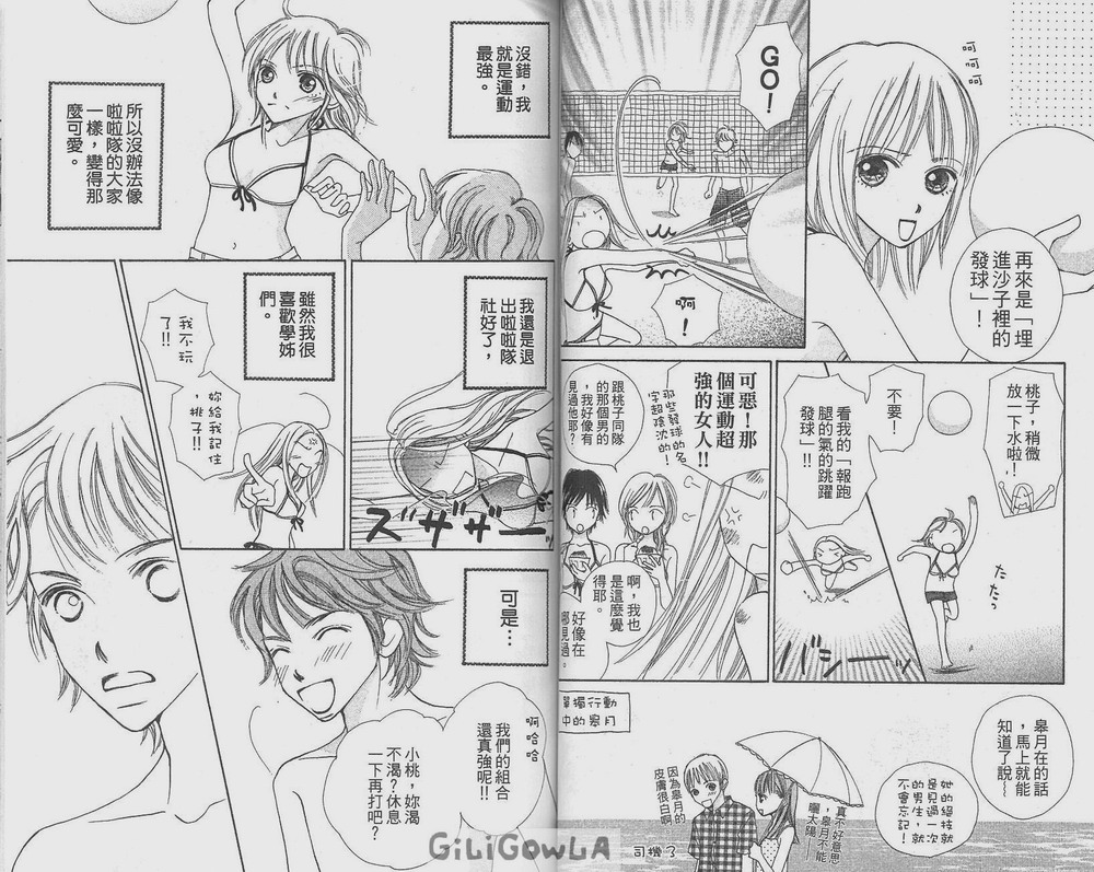 【热恋急救箱】漫画-（VOL01）章节漫画下拉式图片-46.jpg