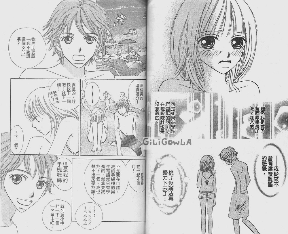 【热恋急救箱】漫画-（VOL01）章节漫画下拉式图片-47.jpg