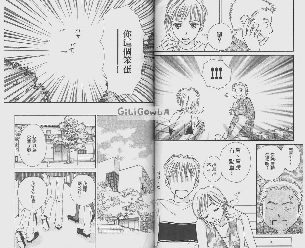 【热恋急救箱】漫画-（VOL01）章节漫画下拉式图片-64.jpg