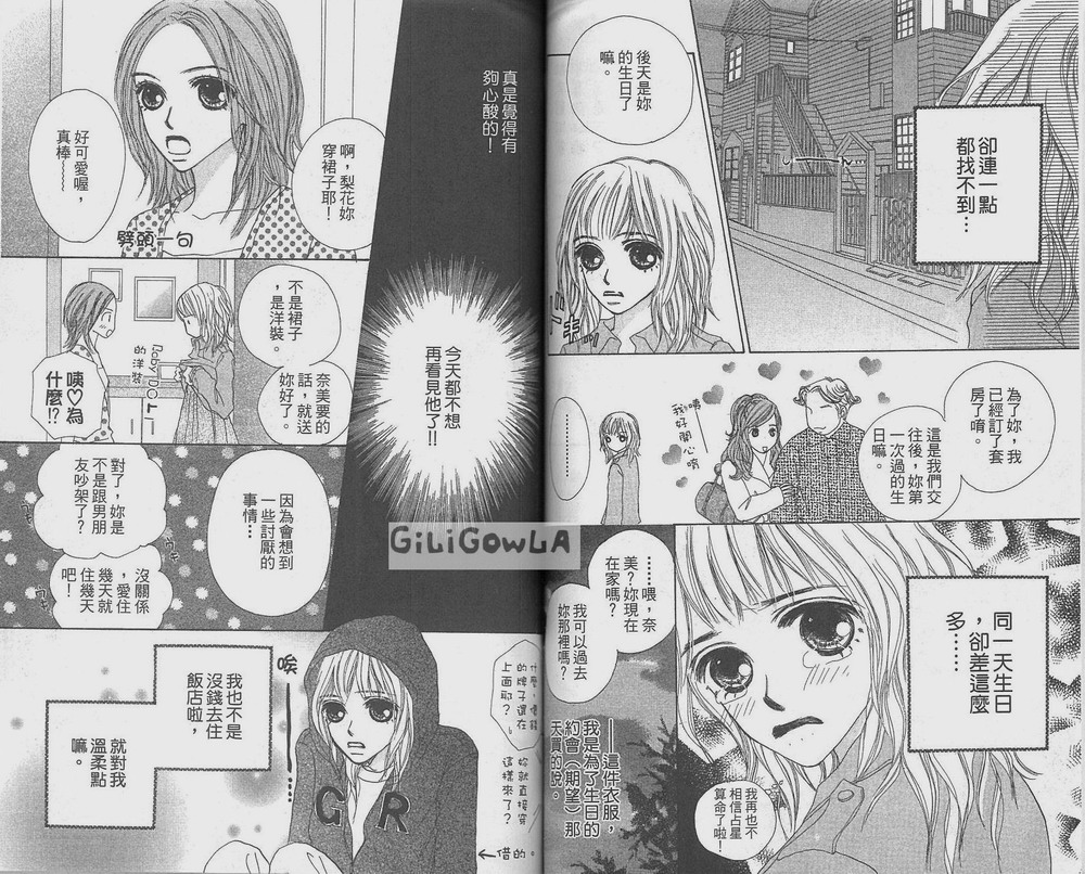 【热恋急救箱】漫画-（VOL01）章节漫画下拉式图片-74.jpg