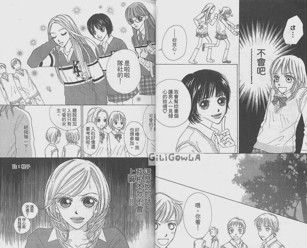 【热恋急救箱】漫画-（VOL01）章节漫画下拉式图片-9.jpg