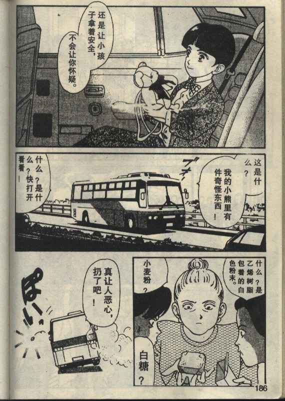 【粉红色的天空】漫画-（VOL01）章节漫画下拉式图片-94.jpg