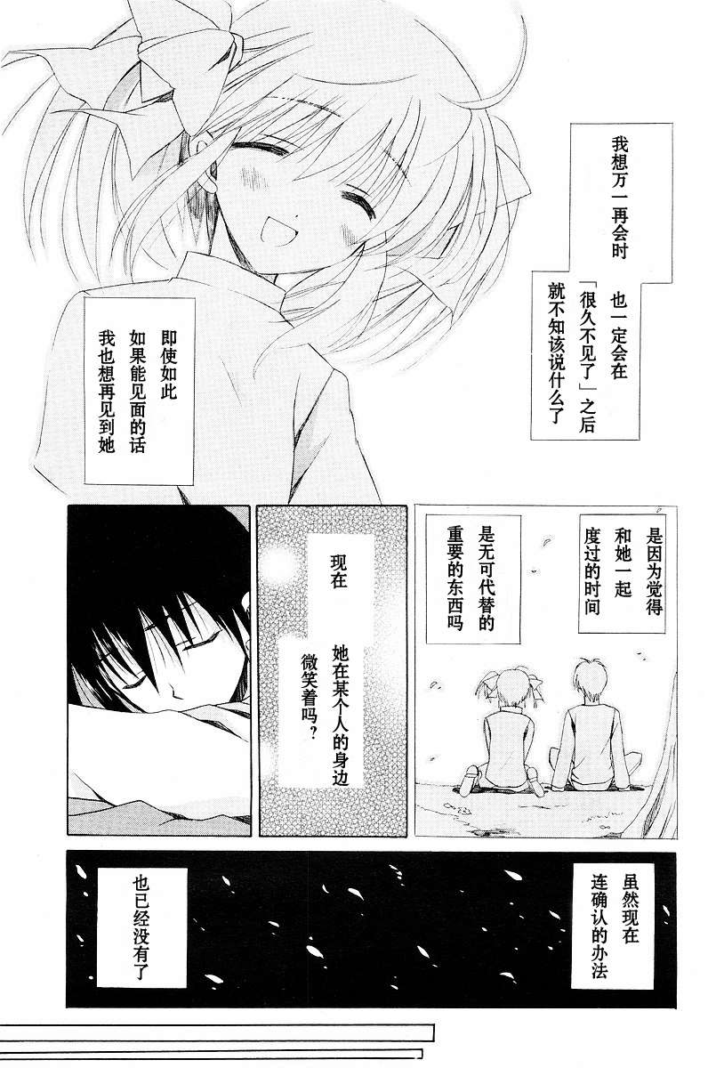 【樱花之诗】漫画-（CH01）章节漫画下拉式图片-33.jpg