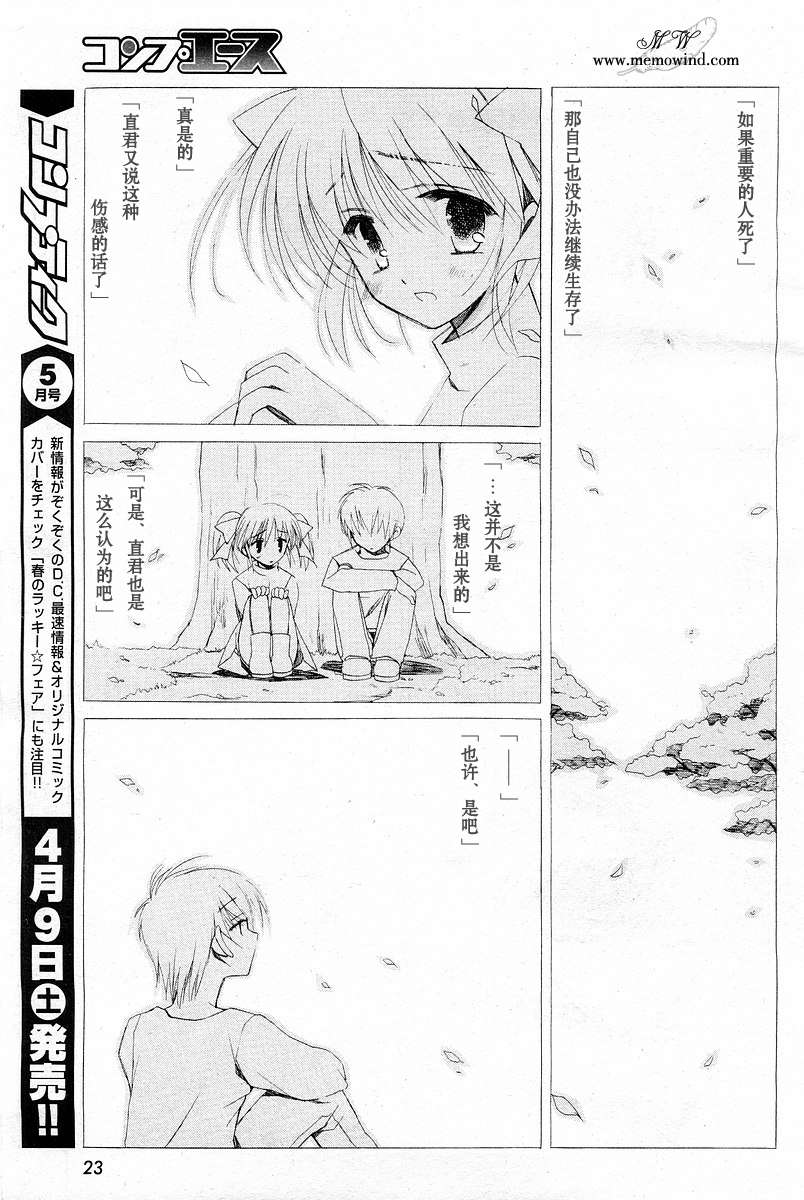 【樱花之诗】漫画-（CH01）章节漫画下拉式图片-4.jpg