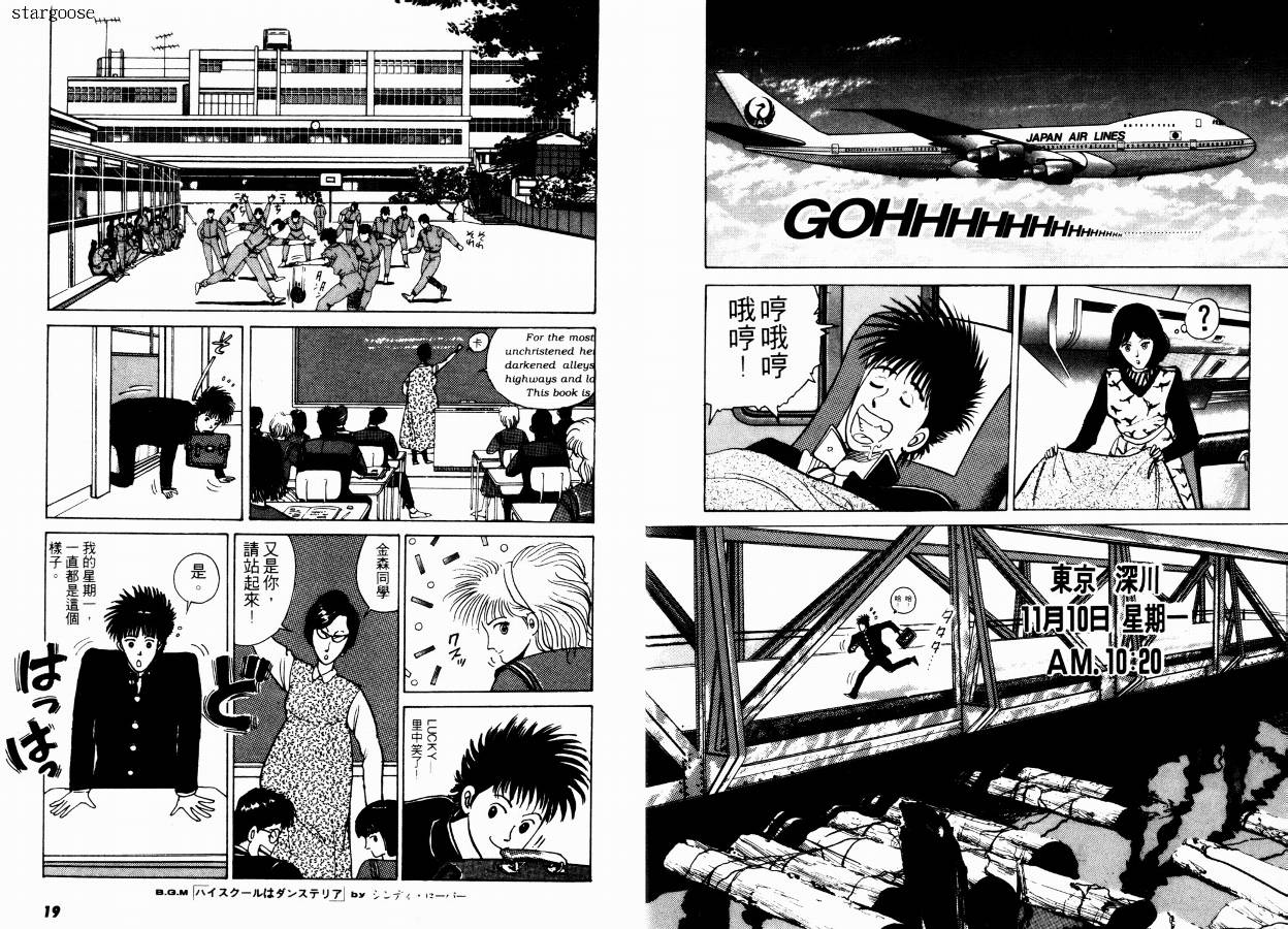 【兼差情报员】漫画-（VOL01）章节漫画下拉式图片-10.jpg