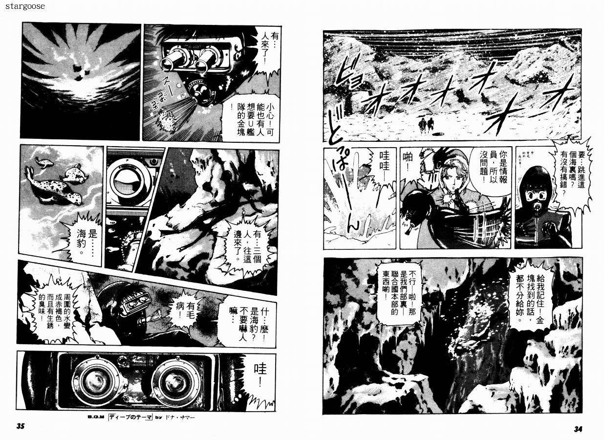 【兼差情报员】漫画-（VOL01）章节漫画下拉式图片-18.jpg