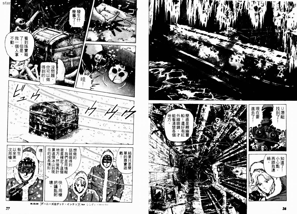 【兼差情报员】漫画-（VOL01）章节漫画下拉式图片-19.jpg