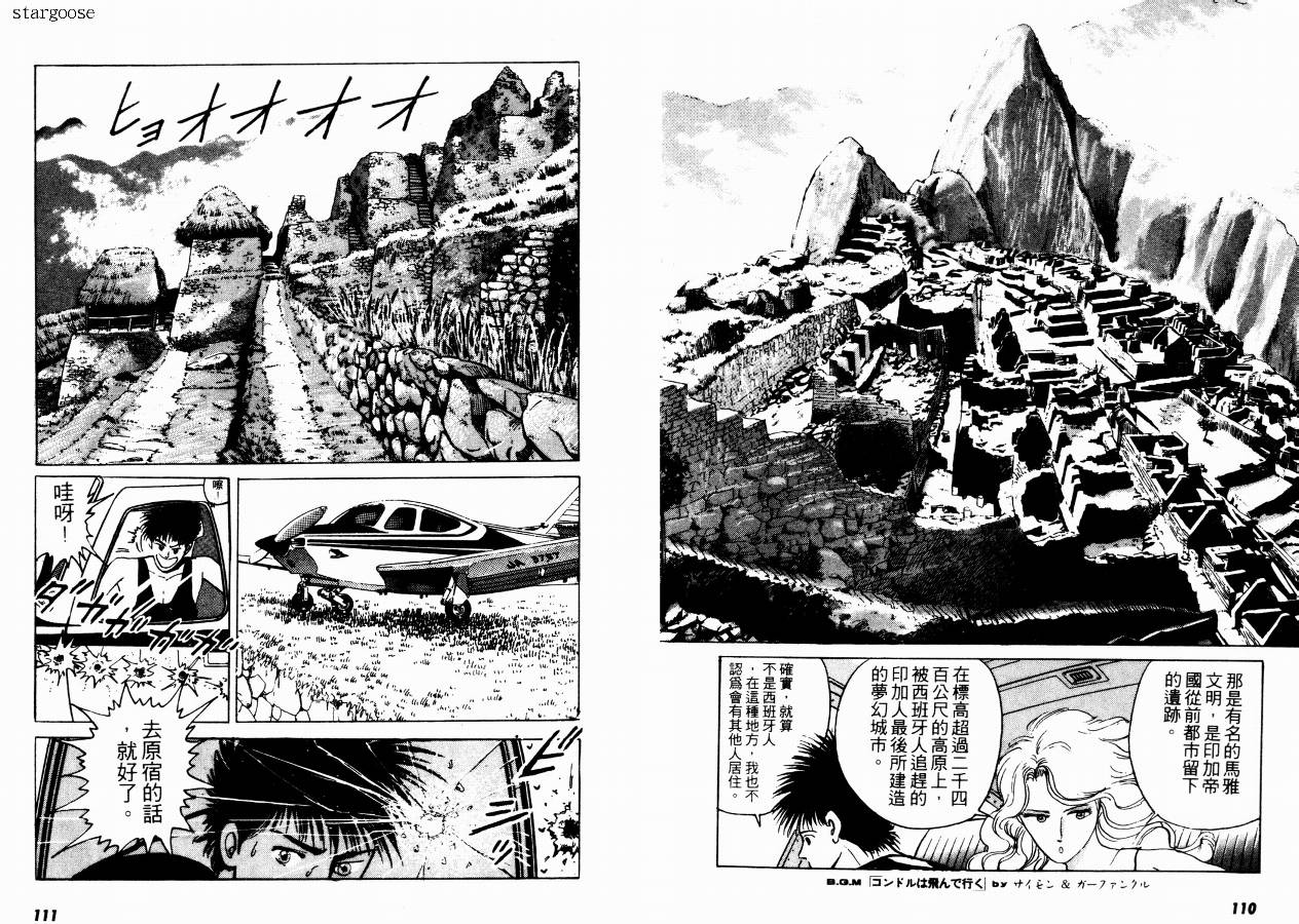 【兼差情报员】漫画-（VOL01）章节漫画下拉式图片-56.jpg
