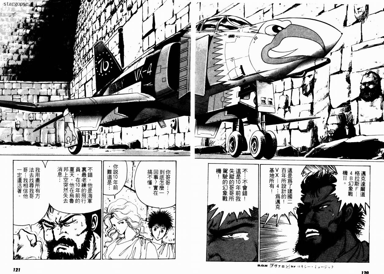 【兼差情报员】漫画-（VOL01）章节漫画下拉式图片-61.jpg