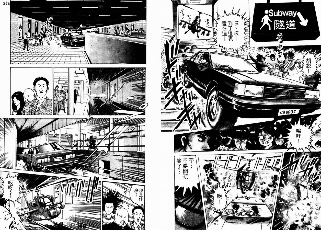 【兼差情报员】漫画-（VOL01）章节漫画下拉式图片-69.jpg