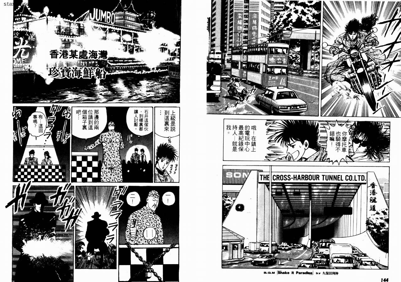 【兼差情报员】漫画-（VOL01）章节漫画下拉式图片-73.jpg