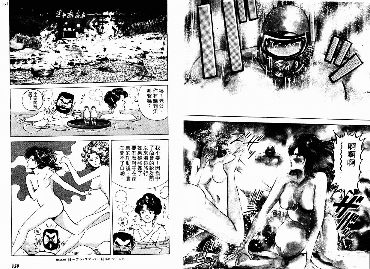 【兼差情报员】漫画-（VOL01）章节漫画下拉式图片-80.jpg