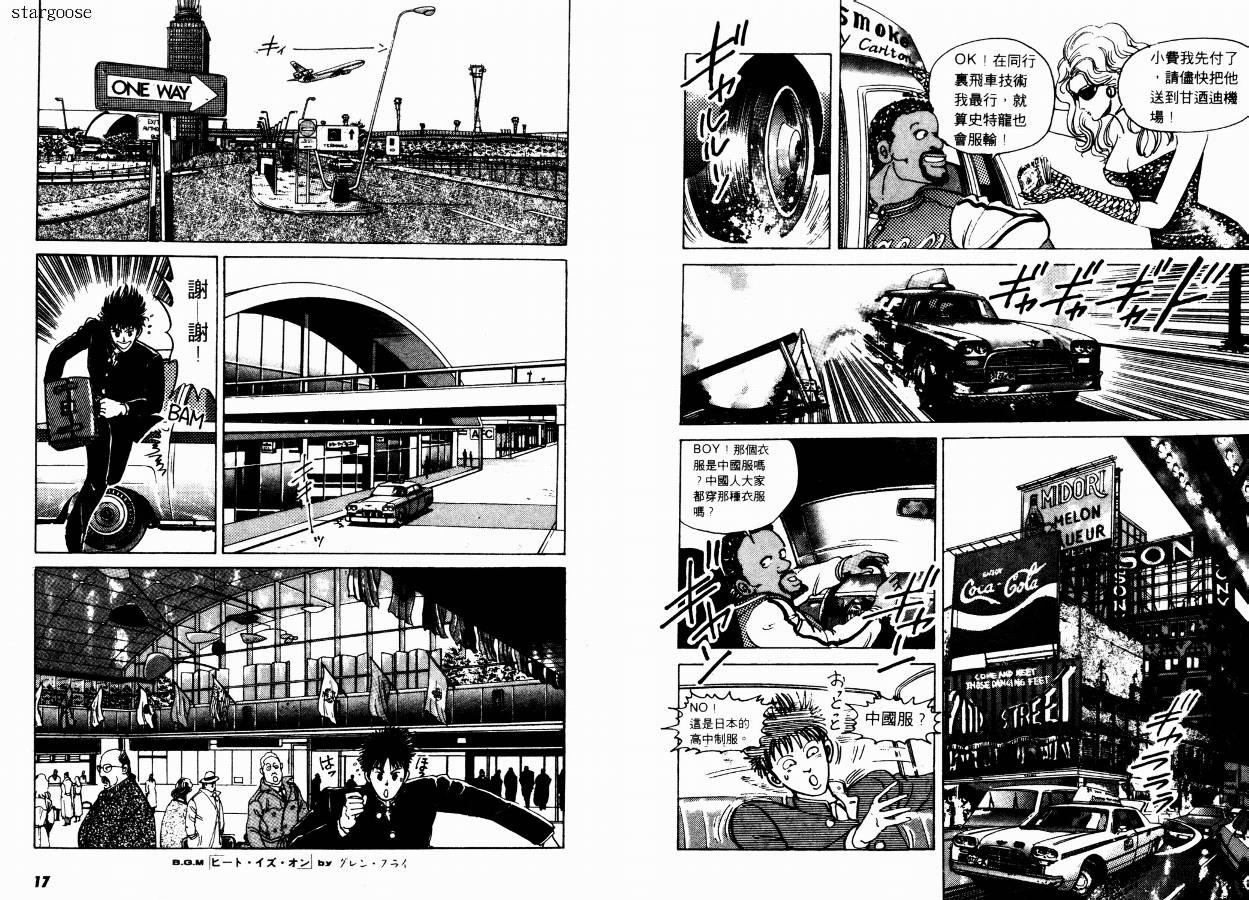 【兼差情报员】漫画-（VOL01）章节漫画下拉式图片-9.jpg