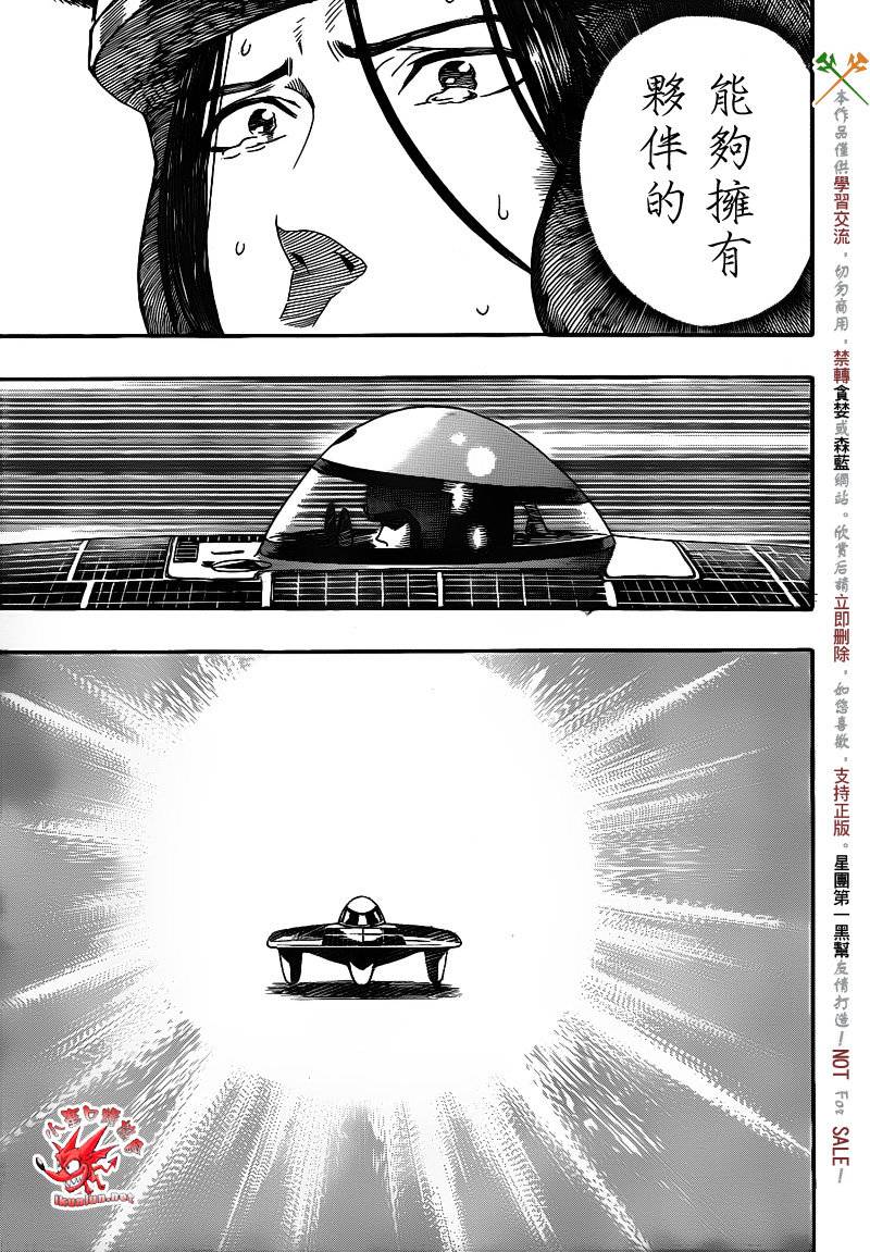 【阴天·棱镜·太阳能车】漫画-（最终话）章节漫画下拉式图片-39.jpg